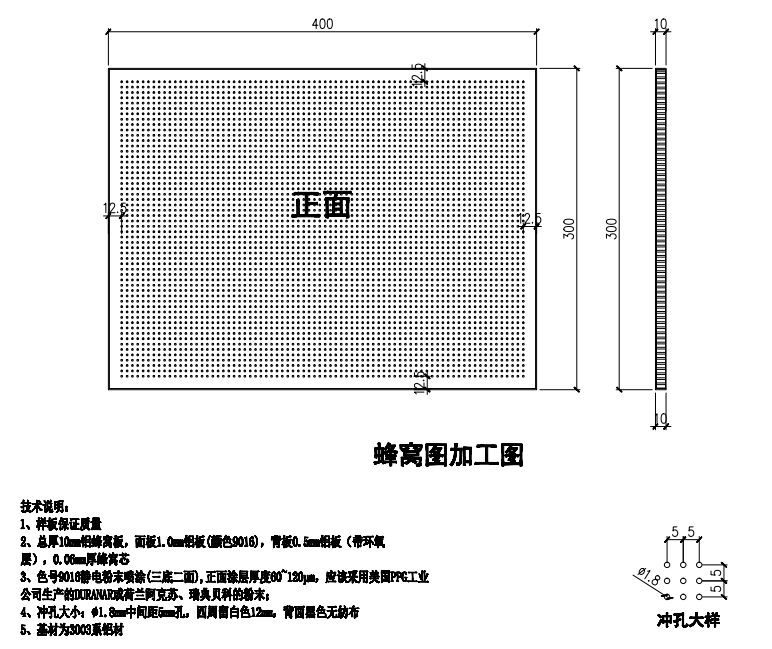 鋁蜂窩板